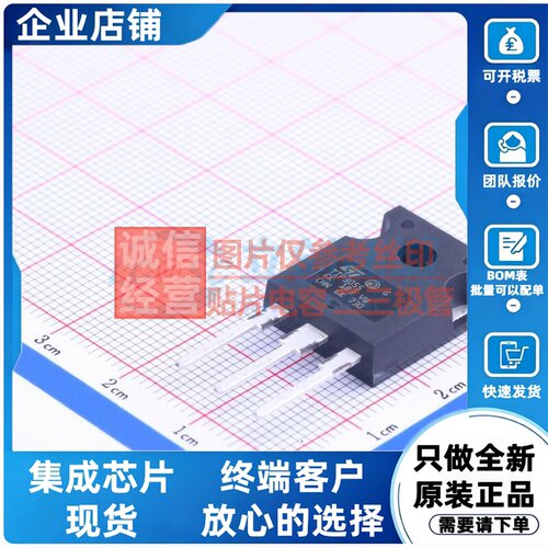 三极管(BJT) TIP3055 TO-247AC-3 意法半导体芯片 电子元器件配单