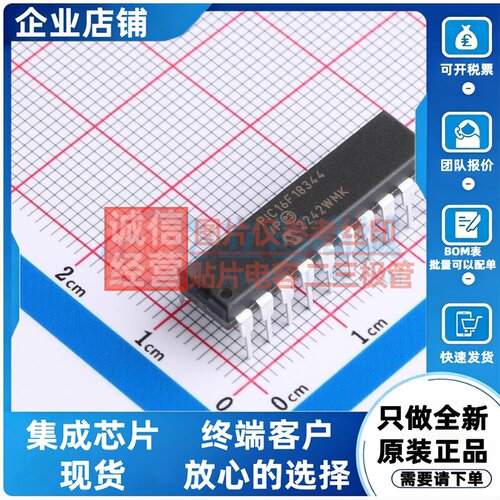 单片机(MCU/MPU/SOC) PIC16F18344-I/P PDIP-20 MICROCHIP(美国微