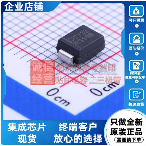 快恢复/高效率二极管 RS1GB-13-F SMB DIODES(美台) 电子元件配单