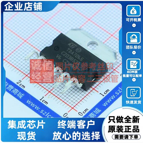 音频功率放大器 TDA7265 Multiwatt-11-V 意法半导体芯片 元器件