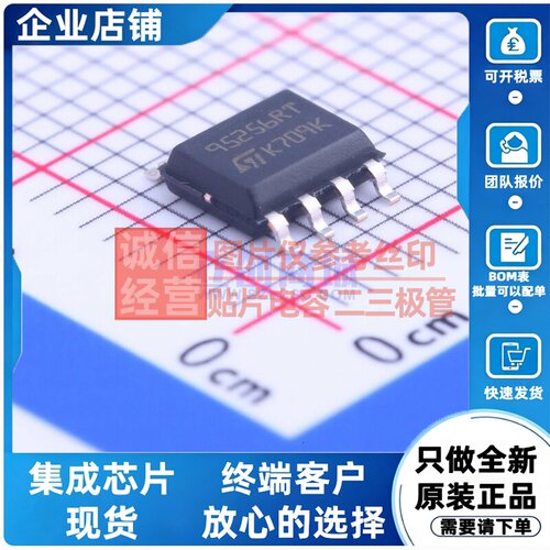 EEPROM M95256-DRMN3TP/K SOIC-8 意法半导体芯片 电子元器件配单