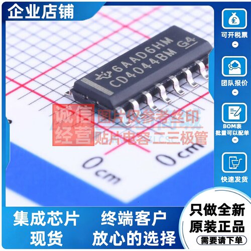 锁存器 CD4044BDR SOIC-16 TI/德州 电子元器件配单原装正品