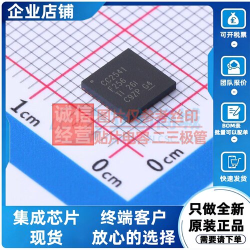 无线收发芯片 CC2541F256RHAT VQFN-40 TI/德州 电子元件原装正品