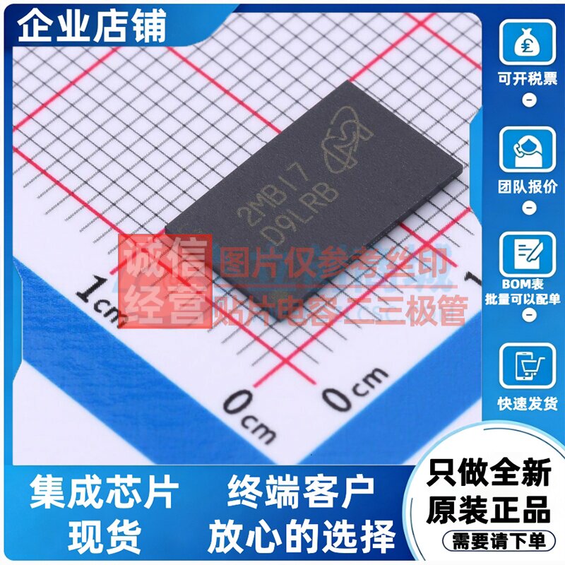 DDR SDRAM MT46H32M32LFB5-5 IT:B TR VFBGA-90 micron(镁光)