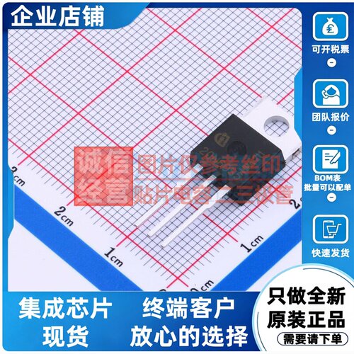 场效应管(MOSFET) SPP20N60S5 TO-220 Infineon(英飞凌) 原装正品