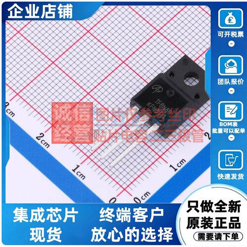 场效应管(MOSFET) AOTF8N80 TO-220F AOS/万代 电子元件原装正品