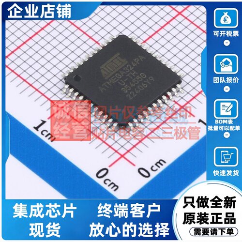 单片机(MCU/MPU/SOC) ATMEGA324PA-AU TQFP-44 MICROCHIP(美国微