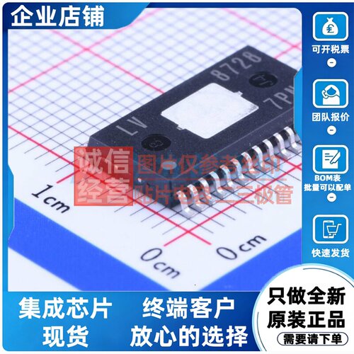 步进电机驱动芯片 LV8728MR-AH MFP-30KR onsemi(安森美) 元器件