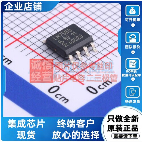 温度传感器 LM75BD.118 SOIC-8 安世 电子元器件配单原装正品