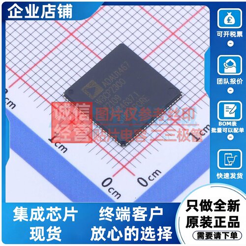 数字信号处理器(DSP/DSC) ADAU1467WBCPZ300 LFCSP-88 ADI(亚德诺