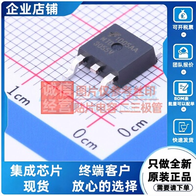 场效应管(MOSFET) MTD3055V TO-252 onsemi(安森美) 电子元件配单