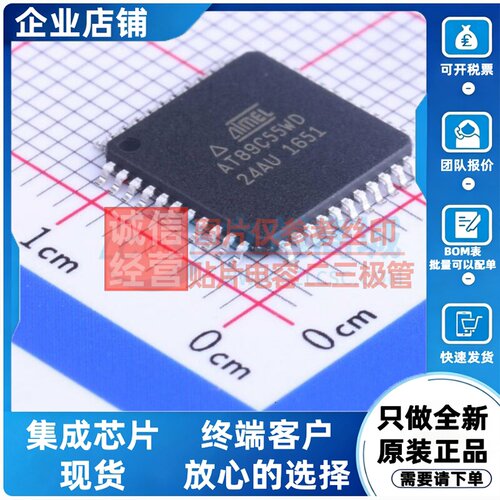 单片机(MCU/MPU/SOC) AT89C55WD-24AU TQFP-44 MICROCHIP(美国微