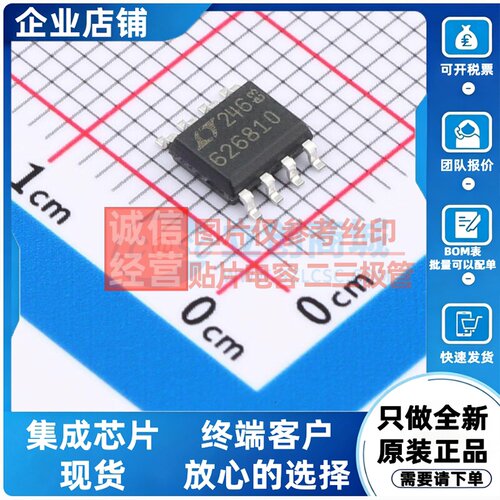 FET输入运放 LTC6268HS8-10#PBF SO-8 ADI(亚德诺) 电子元件配单