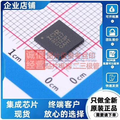 电源管理芯片(PMIC) IR35217MTRPBF MLPQ-32 Infineon(英飞凌)