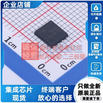 场效应管(MOSFET) AON6380 DFN-8(6.1x5.2) AOS/万代 电子元器件
