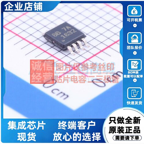 音频功率放大器 OPA1632DGNR MSOP-8 TI/德州 电子元器件原装正品