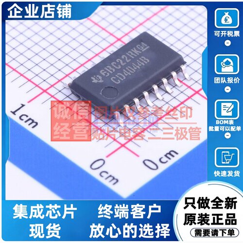 锁存器 CD4044BNSR SOIC-16 TI/德州 电子元器件配单原装正品