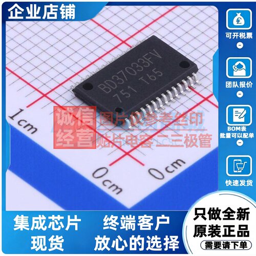单片机(MCU/MPU/SOC) BD37033FV-ME2 SSOP-28 ROHM(罗姆) 元器件