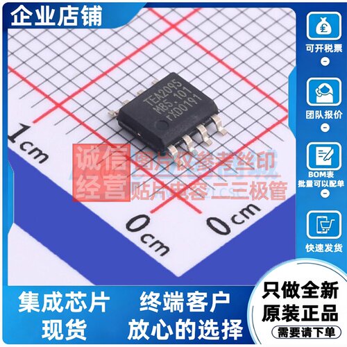 AC-DC控制器和稳压器 TEA2095T.1.S30J SOP-8 安世 电子元件配单