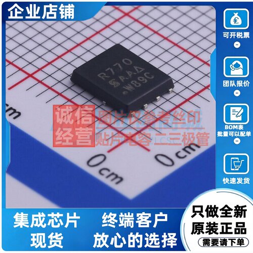 场效应管(MOSFET) SIR770DP-T1-GE3 PowerPAK-SO-8 VISHAY(威世)
