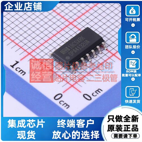 FET输入运放 OPA4132UA SOIC-14 TI/德州 电子元器件配单原装正品