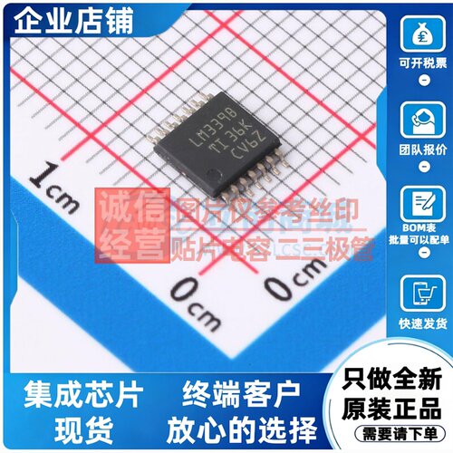 比较器 LM339BIPWR TSSOP-14 TI/德州 电子元器件配单原装正品
