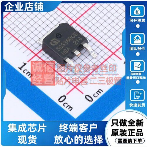 场效应管(MOSFET) IPD50R380CE TO-252 Infineon(英飞凌) 元器件