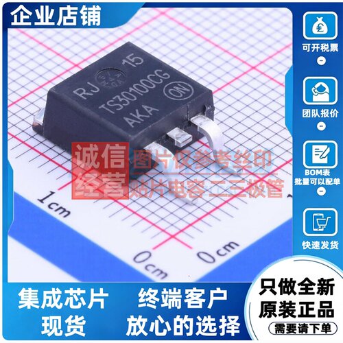 肖特基二极管 NTSB30100CTG TO-263 onsemi(安森美) 电子元件配单