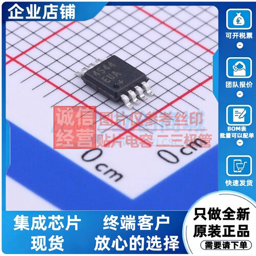 模拟开关/多路复用器 MAX4544EUA+T MSOP-8 MAXIM(美信) 原装正品