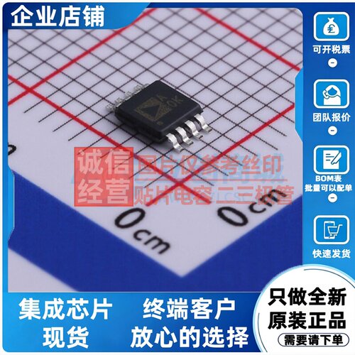 运算放大器 AD8616ARMZ-REEL MSOP-8 ADI(亚德诺) 电子元器件配单