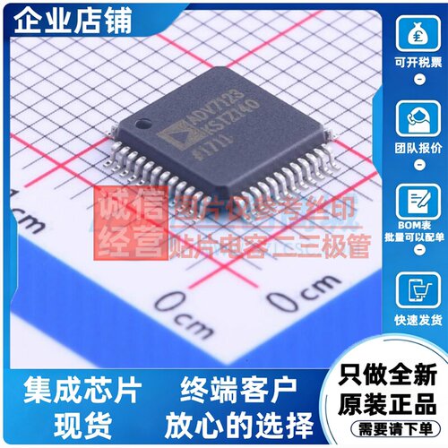 数模转换芯片DAC ADV7123KSTZ140-RL LQFP-48 ADI(亚德诺) 元器件