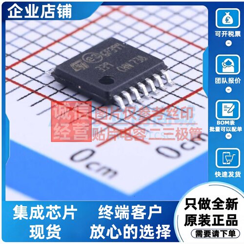 比较器 LM339PT TSSOP-14 意法半导体芯片 电子元件配单原装正品