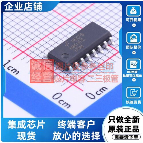 触发器 MM74HC175MX SOIC-16 onsemi(安森美) 电子元器件原装正品