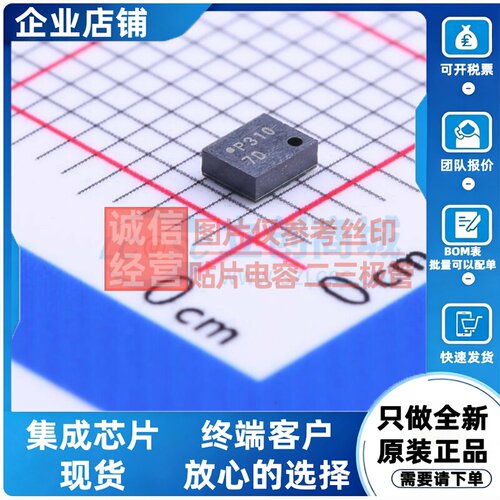 压力传感器 DPS310 LGA-8(2x2.5) Infineon(英飞凌) 电子元件配单