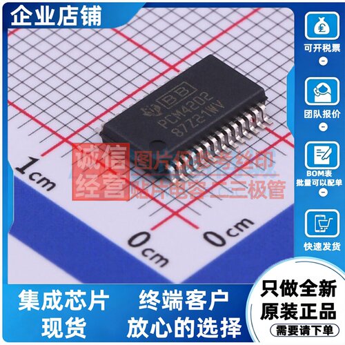 ADC/DAC芯片 PCM4202DBR SSOP-28 TI/德州 电子元件配单原装正品