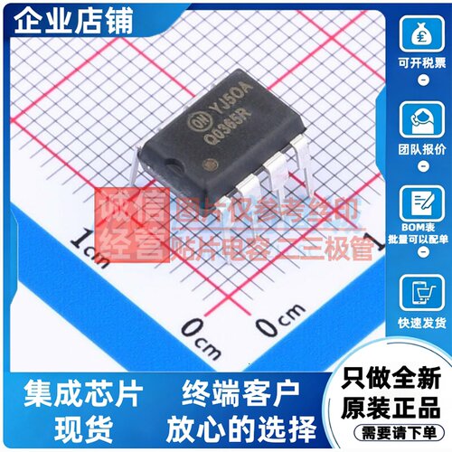 AC-DC控制器和稳压器 FSQ0365RN PDIP-8 onsemi(安森美) 原装正品
