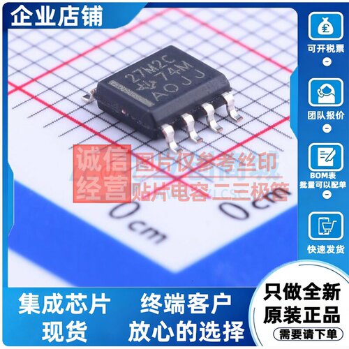 运算放大器 TLC27M2CDR SOIC-8 TI/德州 电子元器件配单原装正品