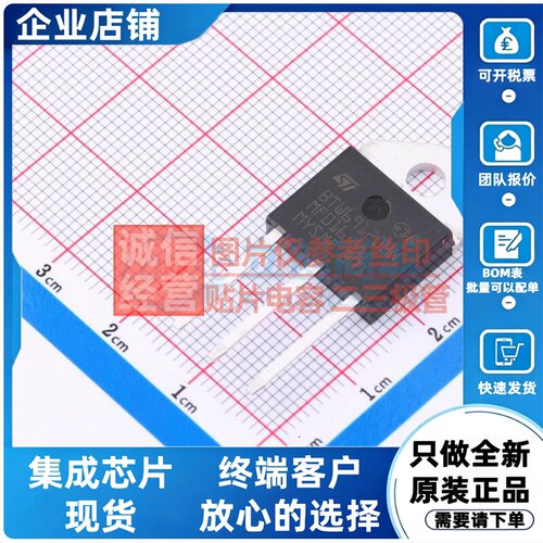 晶闸管(可控硅)/模块 BTW69-1200N TOP-3 意法半导体芯片 元器件