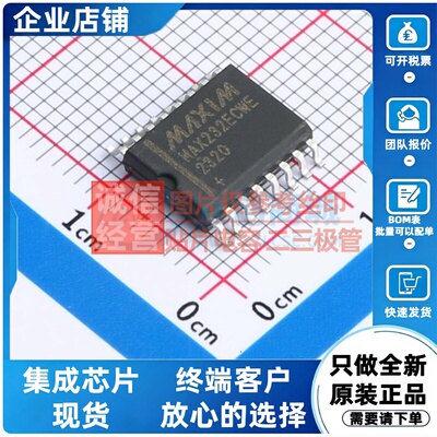 RS232芯片 MAX232ECWE+ SOIC-16 MAXIM(美信) 电子元器件原装正品