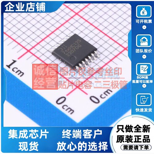 缓冲器/驱动器/收发器 74AHC125T14-13 TSSOP-14 DIODES(美台)