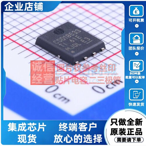 场效应管(MOSFET) CSD18533Q5A VSONP-8 TI/德州 电子元器件配单