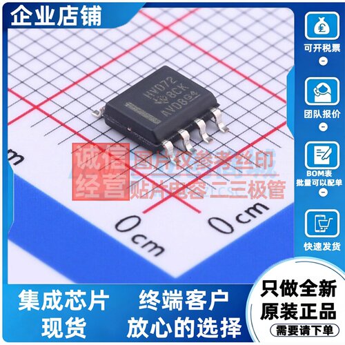 RS-485/RS-422芯片 SN65HVD72DR SOIC-8 TI/德州 电子元器件配单