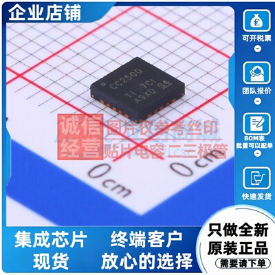 无线收发芯片 CC2500RGPR QFN-20 TI/德州 电子元件配单原装正品