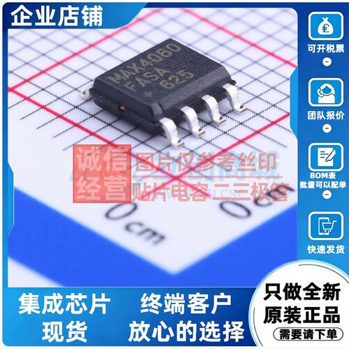 电流感应放大器 MAX4080FASA+T SOIC-8 MAXIM(美信) 电子元件配单