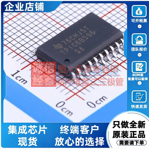 移位寄存器 TPIC6B595DWRG4 SOIC-20 TI/德州 电子元器件原装正品