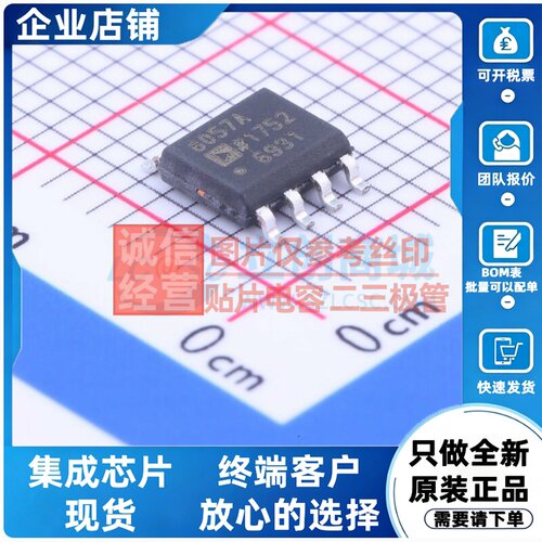 运算放大器 AD8057ARZ SOIC-8 ADI(亚德诺) 电子元件配单原装正品