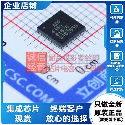 时钟发生器/频率合成器/PLL ADF4350BCPZ-RL7 LFCSP-32 ADI(亚德