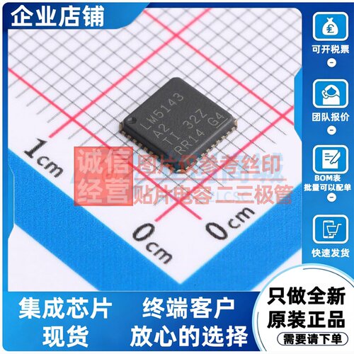 DC-DC电源芯片 LM5143QRWGRQ1 VQFN-40 TI/德州 电子元件原装正品