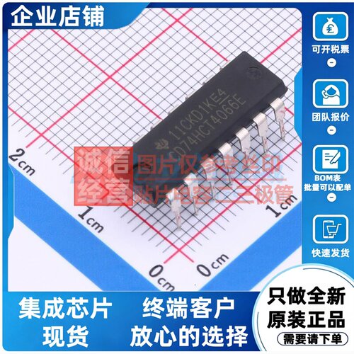 模拟开关/多路复用器 CD74HCT4066E PDIP-14 TI/德州 电子元器件