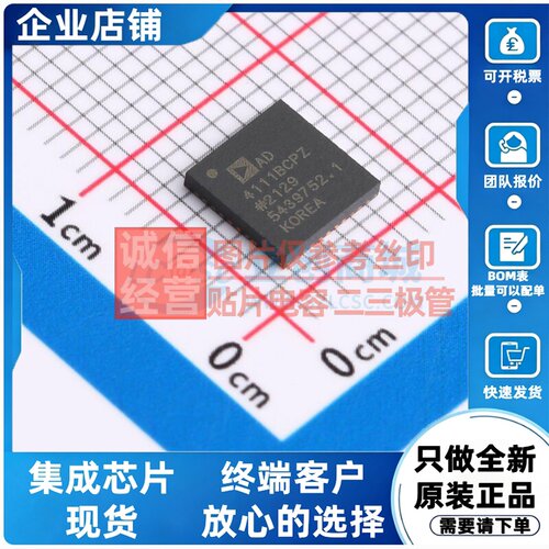 模数转换芯片ADC AD4111BCPZ LFCSP-40 ADI(亚德诺) 电子元件配单